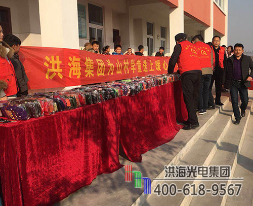 寒冬不再冷，洪海助學(xué)送暖行動再出發(fā)