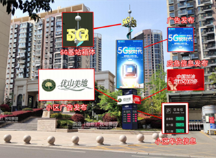 智慧路燈、5G基站、廣告設(shè)備難以取舍，看洪海 三合一